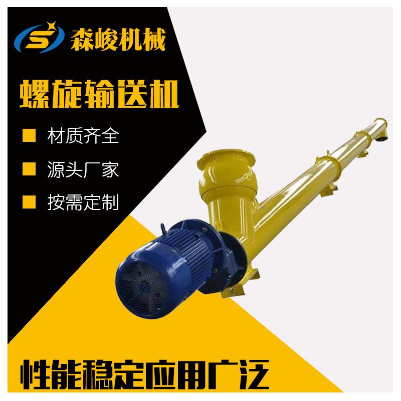 粉煤灰无轴绞龙输送机不锈钢材质小型给料机GX型管式螺旋输送机