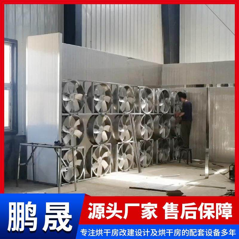 柿饼生物颗粒烘干机西梅杏荔枝龙眼生物质烘干房果脯烘干设备,机械设备,干燥机/干燥箱/烘干机,淘宝优惠券,粉丝福利购,淘宝优惠卷