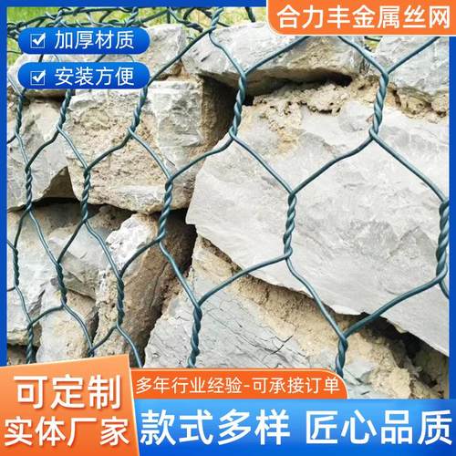 石笼网水利格宾网生态网抗腐蚀柔性铁丝网河堤防汛网现货镀锌包塑