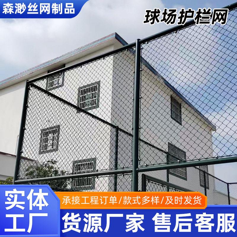 户外运动场防护围网加粗立柱浸塑勾花护栏小区篮球场操场隔离围栏