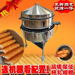 米粑发糕煎饺机蒸烤机全钢外观免转锅贴锅出溜烤饼锅巴馒头机