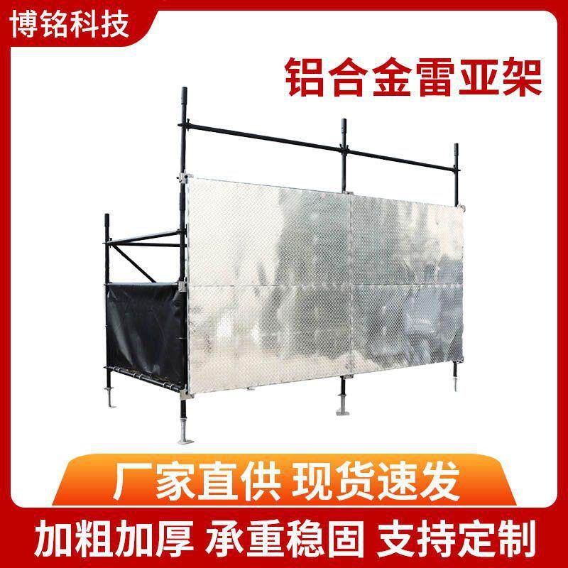 铝合金舞台拼装用简易雷亚架酒店活动婚庆活动折叠移动雷亚架