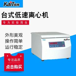 20ml厂家供应 10ml12 TD4台式 低速离心机自动平衡离心机18