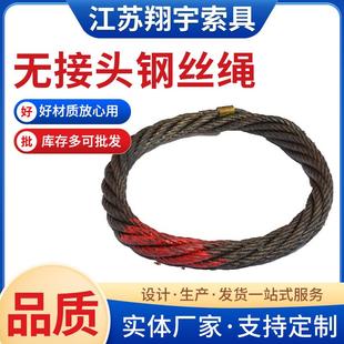 无接头钢丝绳厂家电梯塔吊起重吊装钢丝绳多股插编压制钢丝绳