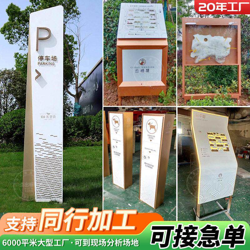导向牌指示牌户外精神堡垒景区公园商场停车场立式指引牌标识标牌