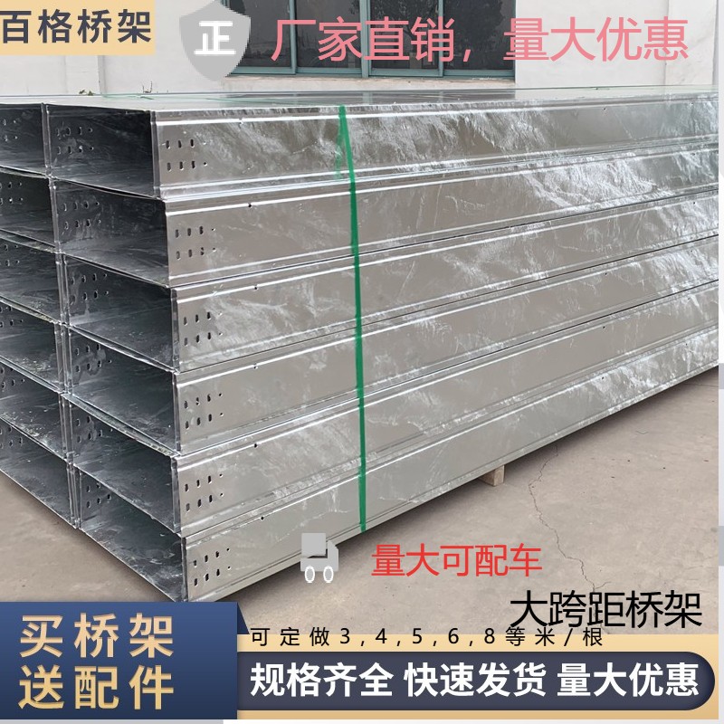 热浸锌4米6米大跨距喷塑防火桥架200*100镀锌梯式300150线槽75*50