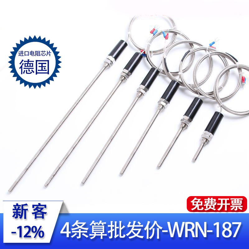 WZP-187探针式PT100热电阻赶温线热电偶温度感测器