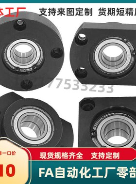 BGFSCB BGFSC BAFSC623 624 605 625 606 626ZZ替代米思米轴承座