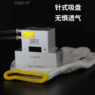 针式吸盘吉丽针刺吸盘布料真空吸盘机械手夹具拾取器抓手针爪气动