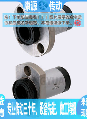 直线轴承 LHFRM LHFSM LHFCM-MX-10 12 16 20 25 30 35 40 50