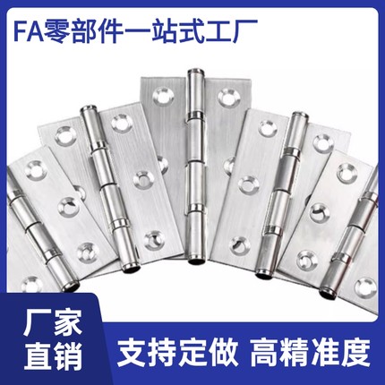 不锈钢钣金铰链HAKC HAKB-25/30/40/50/65/75/90/U100上隆蝶形合