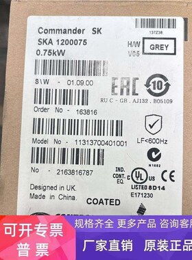 SKA1200075变频器220V0.75KW库存机