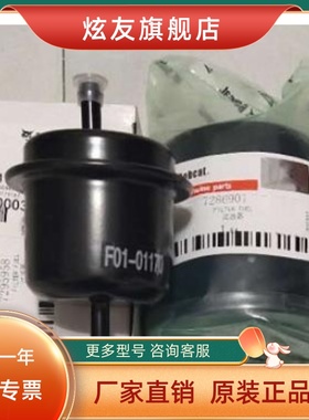 山猫S18 S16扫地机原厂机滤6675517 柴滤大7286901 小柴滤7295958