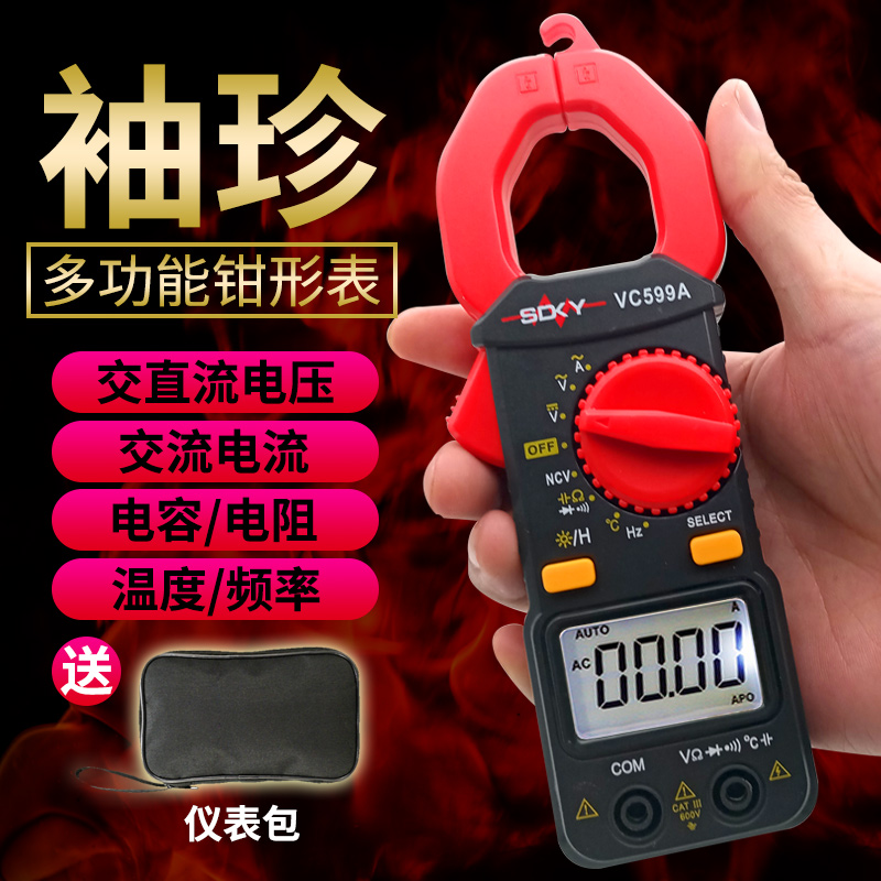 胜德钳形万用表小型便携式数字高精度钳型迷你袖珍卡流钳式电流表