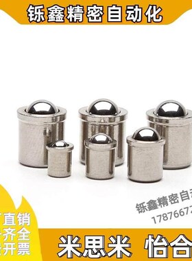 10球头D柱塞PFSSN3/4/5/6/8/PFPPN12定位珠ZAL01/02/21/31/35/36