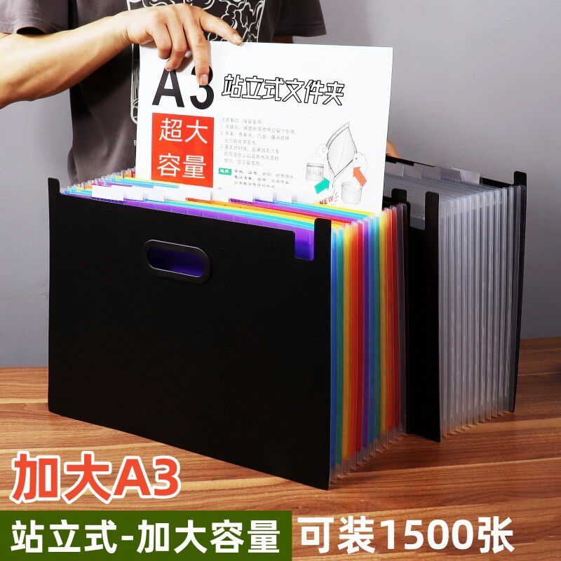 大容量A3风琴包多层站立8K文件夹彩色美术作品画稿夹A4收纳资料册