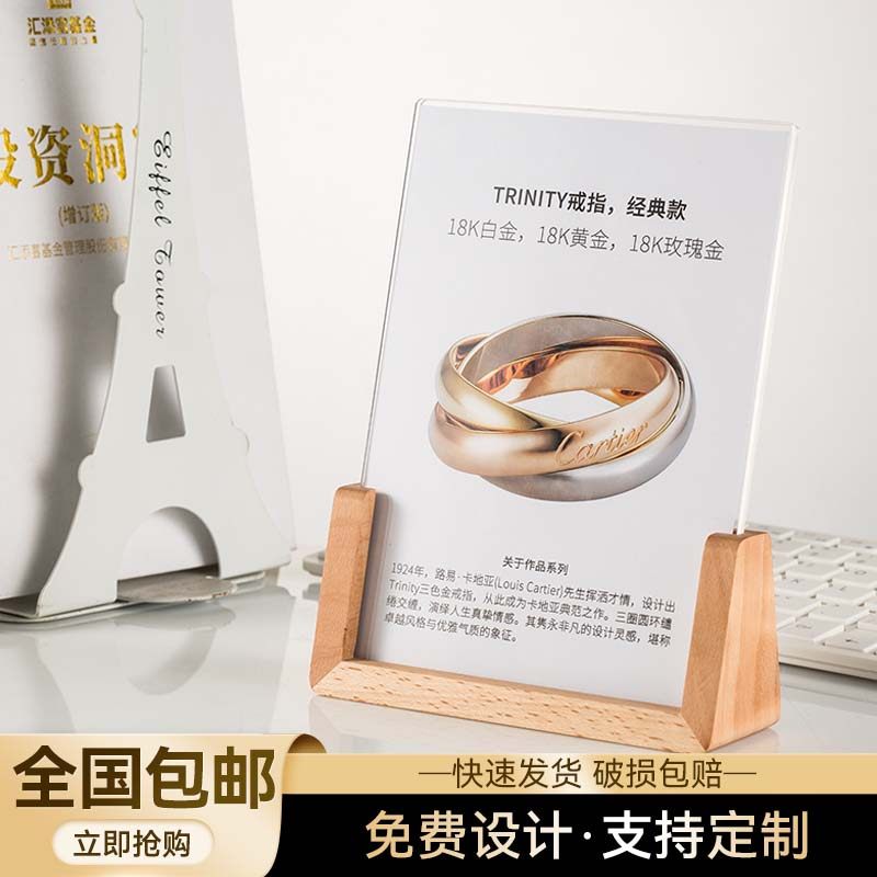 实木亚克力展示架榉木胡桃木台卡横款竖款桌牌价格牌立牌A4桌面展