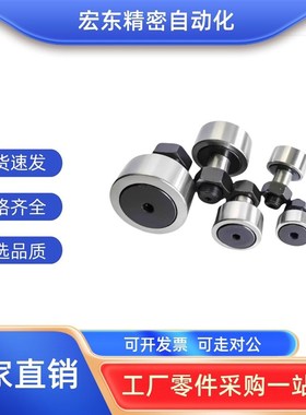 怡合达随动器BPC01/02-d5/6/8/10/12/16/18/20/24/30A-PP凸轮轴承