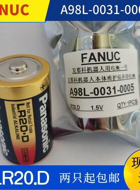 FANUC LR20.D 1号电池发那科机器人专用碱性电池 A98L-0031-0005