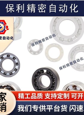 开放式小径滚珠轴承BR63 n74 84 104 85 95 105 106 126 128 148