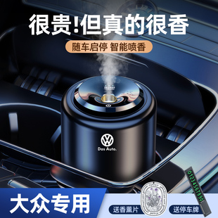 饰用l 适用大众车载香薰途观L途昂速腾迈腾自动喷雾汽车香水香氛装