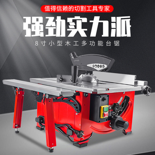 修精密机多功能木工电动工具切割 台锯推家用圆锯无尘电锯工作台装
