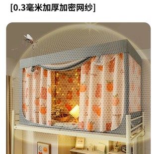 遮光防蚊2023新Q款 大学生宿舍床帘蚊帐一体式 上下铺围帘单人床