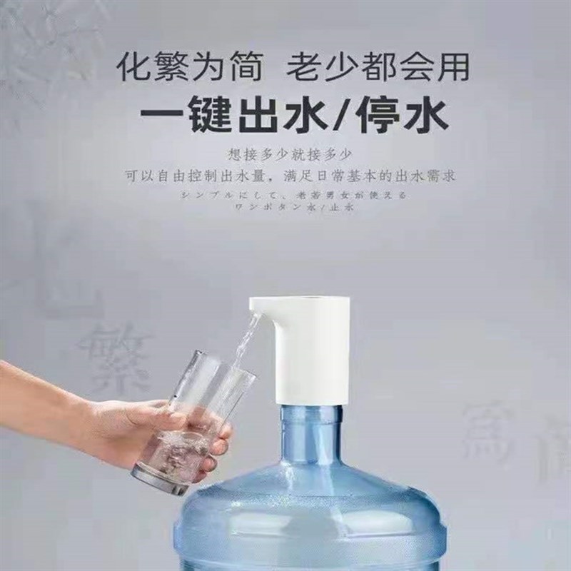 桶装水抽水器矿泉饮水机出vv水家用电动纯净水桶按压水器自动上水