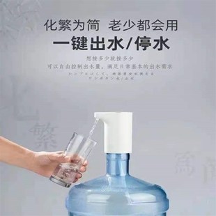 水抽水器矿泉饮水机出vv水家用电动纯净水桶按压水器自动上水 桶装