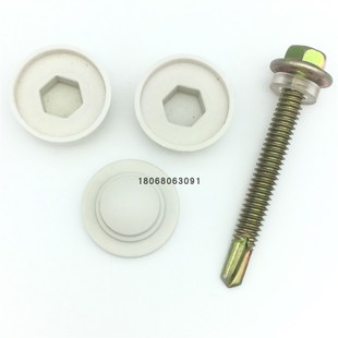 自攻钉盖帽 钻尾丝n防水帽 防雨螺丝盖 燕尾钉子六角塑料装饰帽