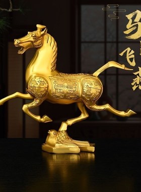 铜马摆件纯铜马踏飞燕生肖马家居玄关办公室O桌面装饰马到成功奔