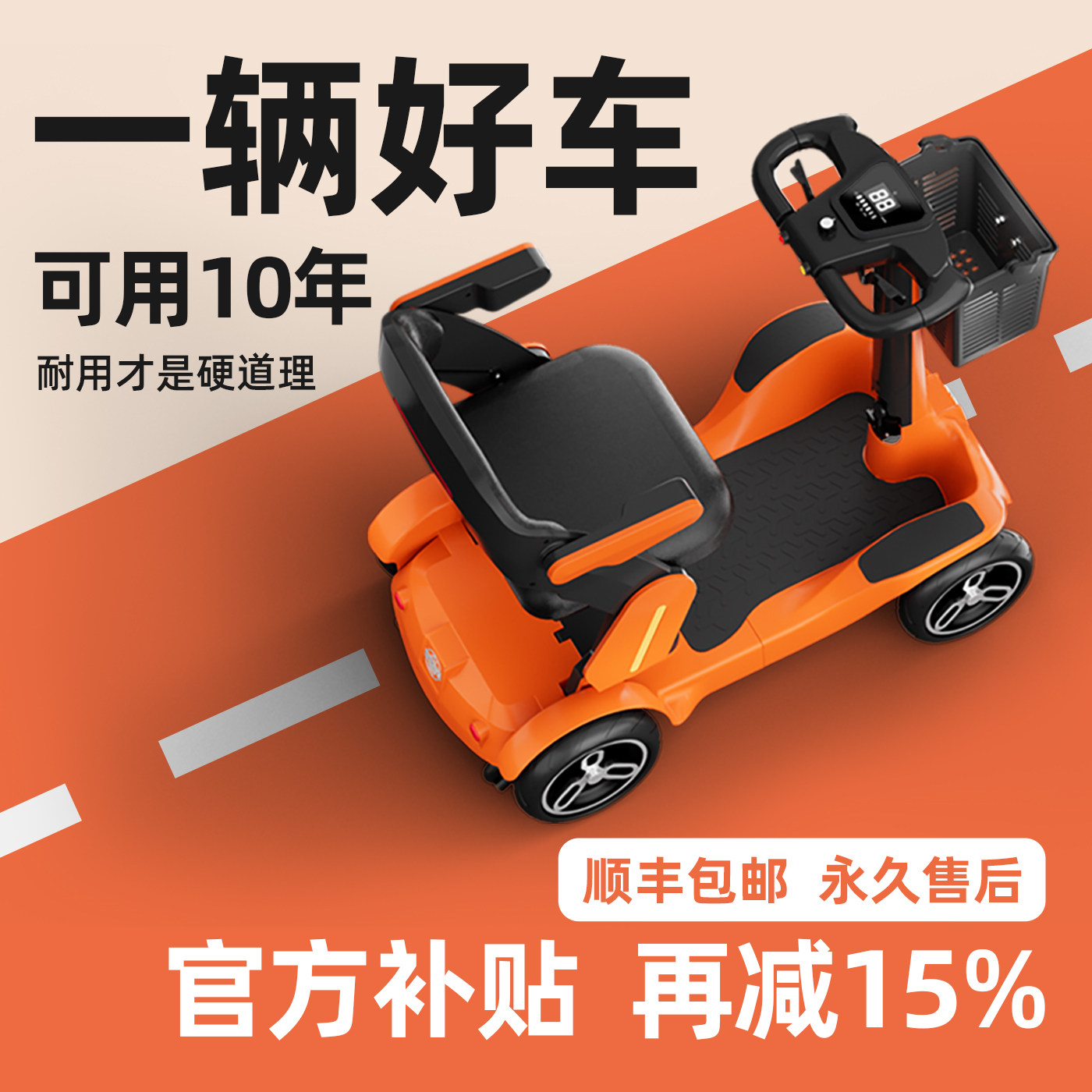 新款老人代步车四轮电动车可折叠携带安全电动脚踏车高端老人专用