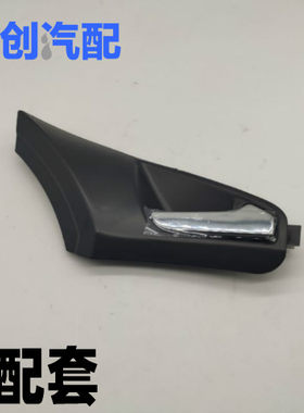奇瑞A3内拉手老款A3内扳手A3内扣手A3车门内开手柄A3内门把手适用