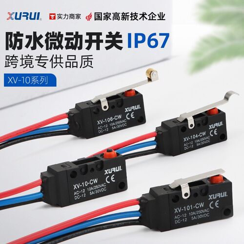 XURUI旭瑞 小型防水行程限位开关XV-10带线IP67防水 微动开关正品