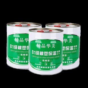 精品华美胶水橡塑海绵保温胶福乐斯820黑胶水太克粘胶管套粘合剂