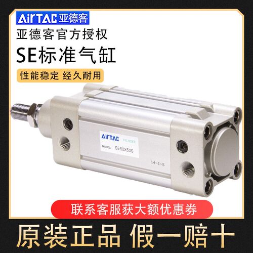 亚德客SE标准气缸SE32/40X25X50X75X100X150X200X250X300磁-S