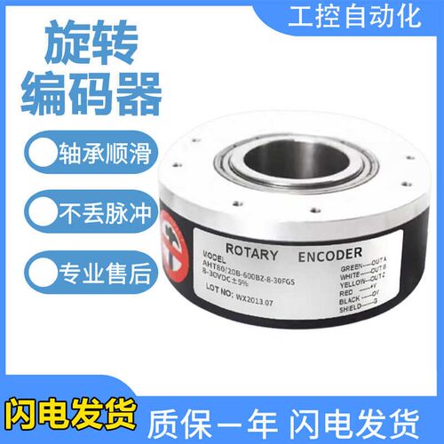 华尔圣型编码器AHT80/30 AHT80/20B-600BZ-8-30FG5/CG2/TG2/EG2