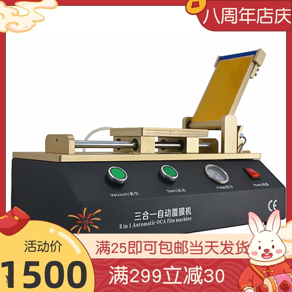 手机液晶裂爆屏幕维修内置真空泵覆膜机万能OCA干胶偏光片贴膜机