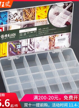老A 24格零件盒塑料盒 多用塑料元件盒  饰品盒 收纳盒 LA911275