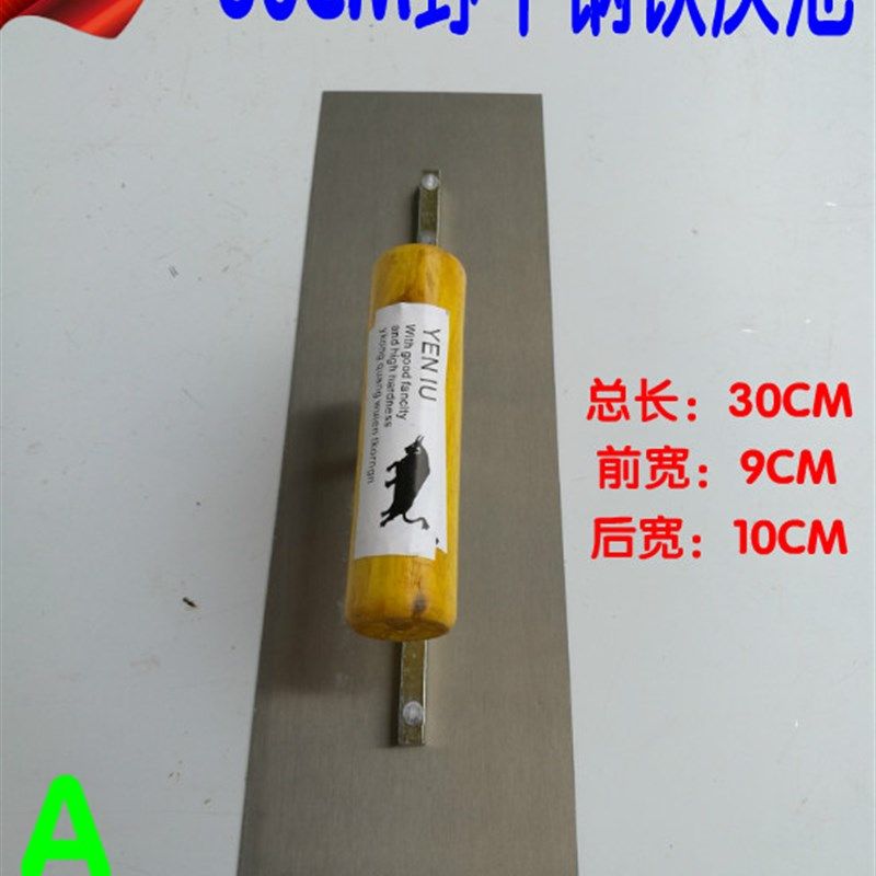 30cm加长灰池 大号抹灰刀野牛抹泥刀油灰刀腻子刀批灰刀抹泥板图片