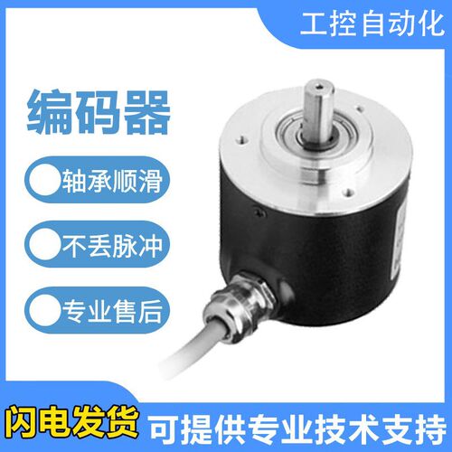 海德型旋转编码器ISC5810-001C-500BZ3-5-24F 001G BZ1-12-24T 5L