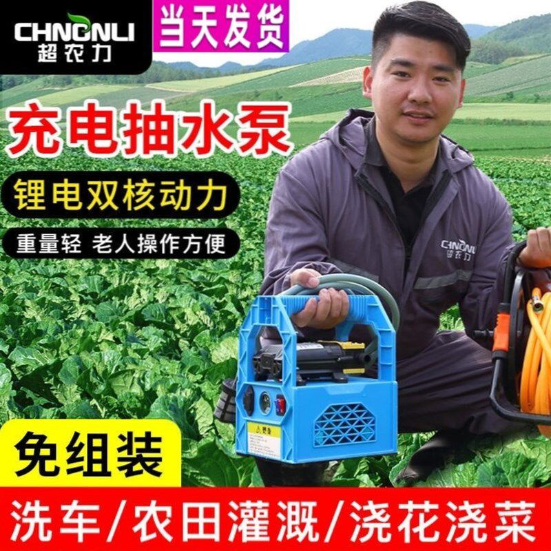 锂电家用户外浇水泵磅小型充电式抽水泵农用灌溉抽水机电动浇菜机