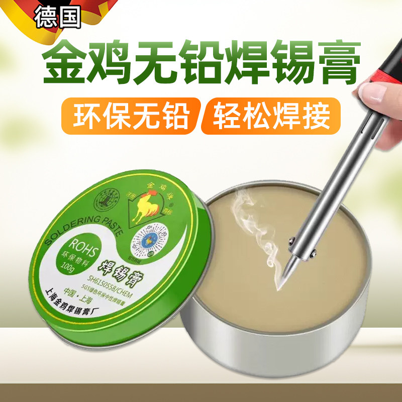 德国精工焊锡膏松香助焊剂强力免洗无铅助焊膏电烙铁维修焊接焊油