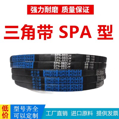 橡胶三角带SPA1632 1657 1662 1682 1700 1714 1732 1740 1757LW