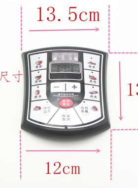电压力锅电脑板通用万能板高压锅控制板配件改装维修板电路板
