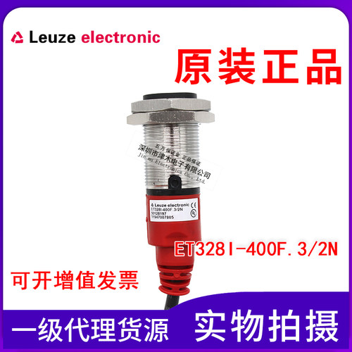 原装劳易测光电传感器ET328I-400F.3/2N  M18圆形开关 反射型NPN