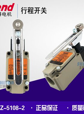 正品 台湾天得 tend 行程开关 TZ-5104-2  TZ-5108-2 TZ-5107-2