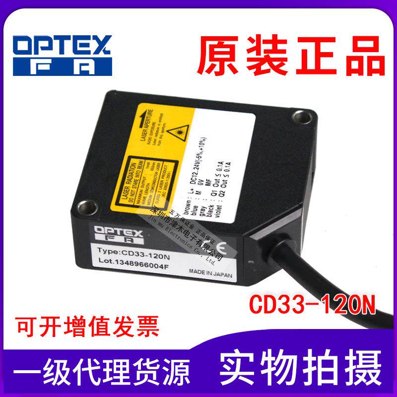 原装OPTEX奥普士激光位移传感器CD33-120N/NA/NV 4-20ma模拟电流