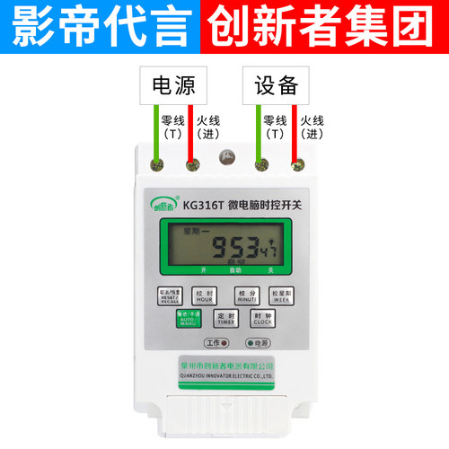 时控开关微电脑220V电源大功率定时器全自动断电路灯定时间控制器