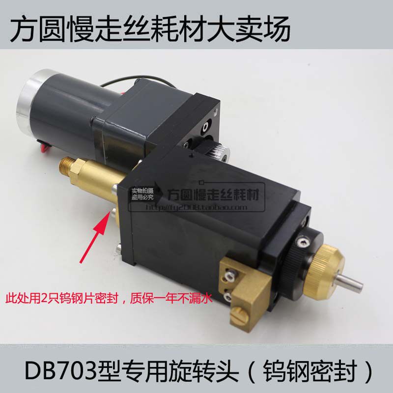 穿孔机 打孔机旋转头适用于宝玛DB703DD703等机型